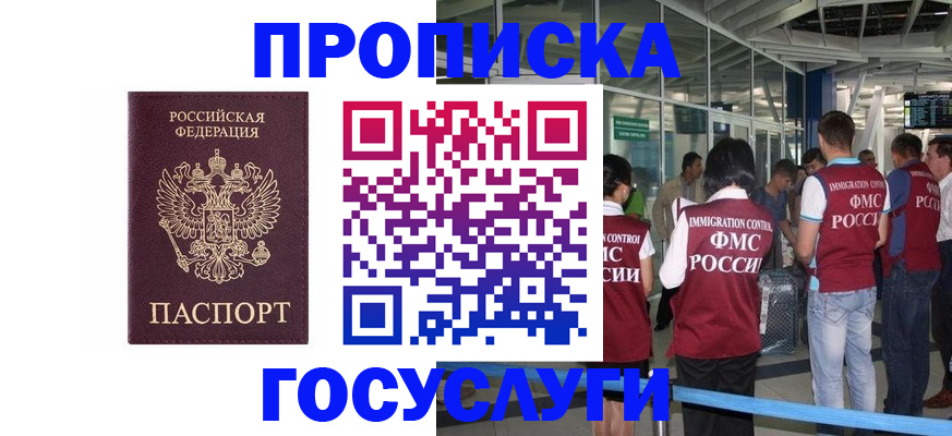 временная регистрация собственник в Шуе